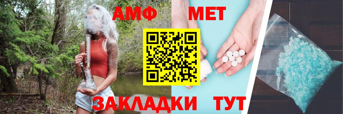 Амфетамин  Амфетамин Розовый  Вход с VPN  Дмитров  Амфетамин 