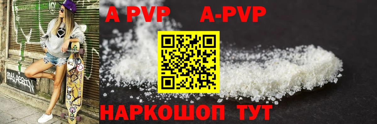 A PVP Crystall  Alpha-PVP СК КРИС  A-PVP  Дмитров  Вход с VPN 
