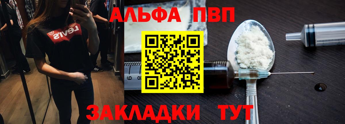Alpha PVP кристаллы Дмитров