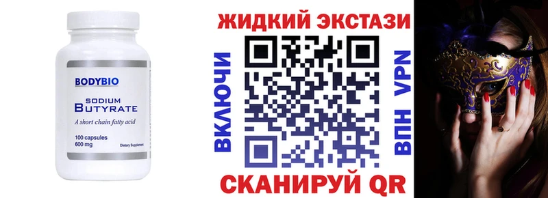 Бутират вода Дмитров