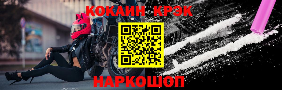 КОКАИН Колумбийский Дмитров