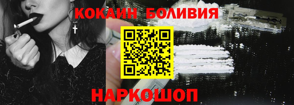 COCAIN 99%  COCAIN Columbia  Вход с VPN  Дмитров 