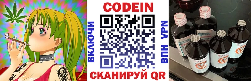 ссылка на мегу tor Дмитров Codein напиток Lean (лин)