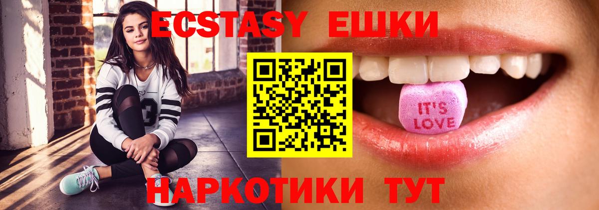Экстази таблы Дмитров