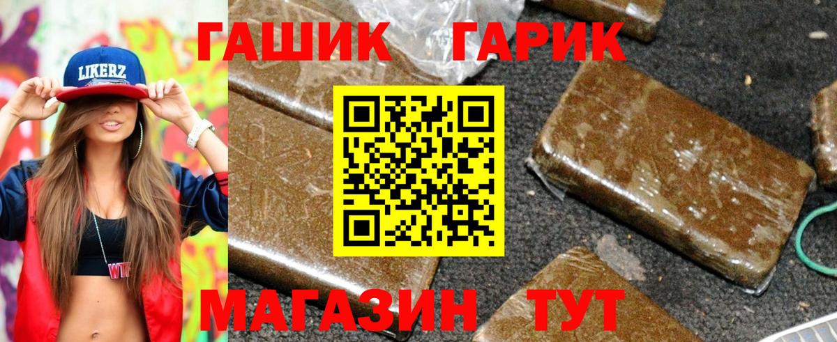 ГАШ хэш  Вход с VPN  ГАШИШ индика сатива  Дмитров 