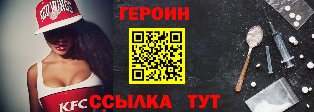 Героин Heroin Дмитров