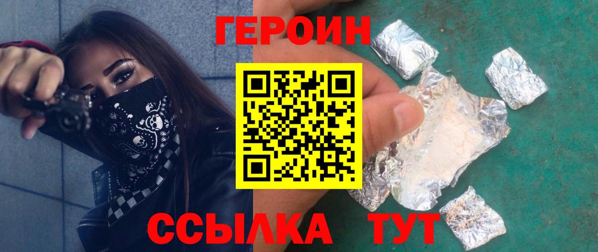Дмитров  Героин гречка  Героин  Вход с VPN 
