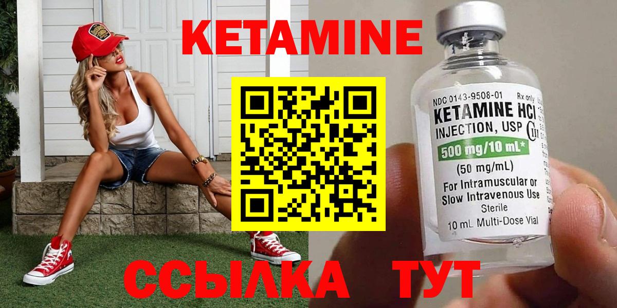 КЕТАМИН ketamine Дмитров