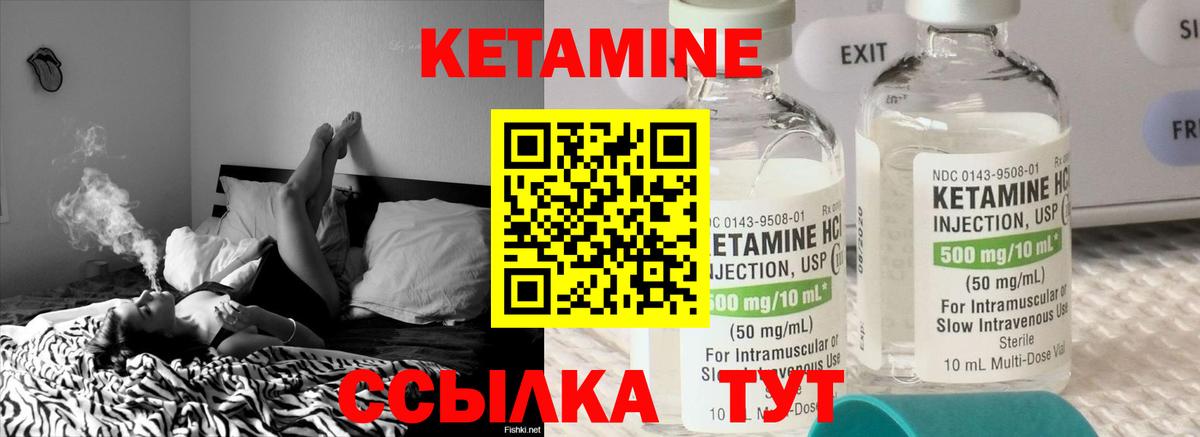 Кетамин ketamine  Вход с VPN  Дмитров 