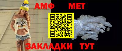 метамфетамин Кулебаки