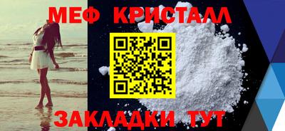 метамфетамин Кулебаки