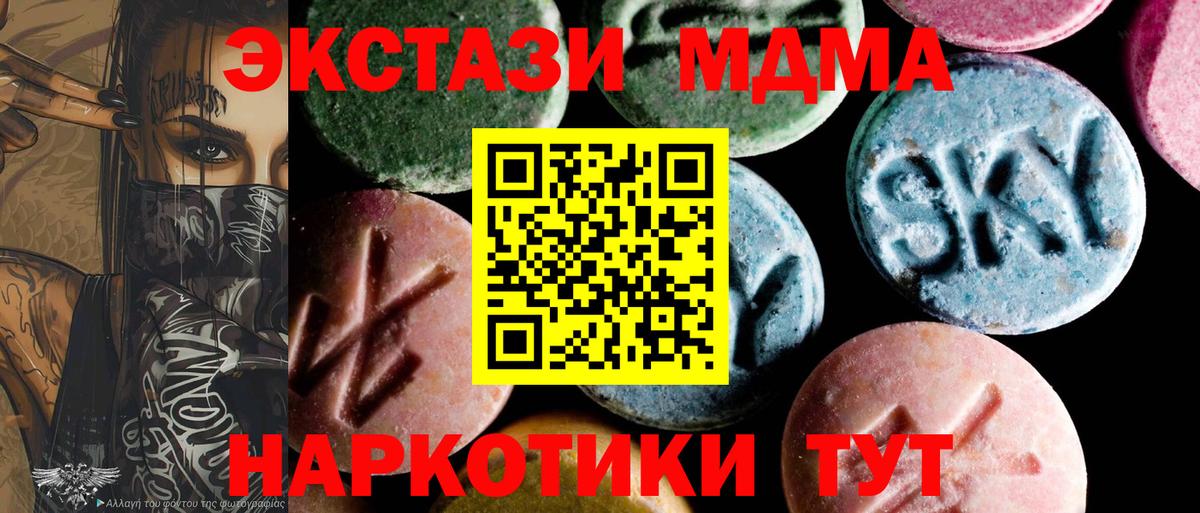 MDMA VHQ Дмитров
