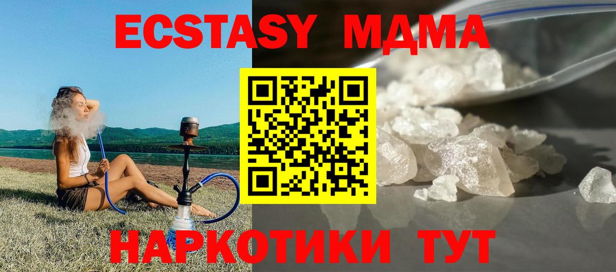 МДМА молли  Вход с VPN  МДМА кристаллы  Дмитров 