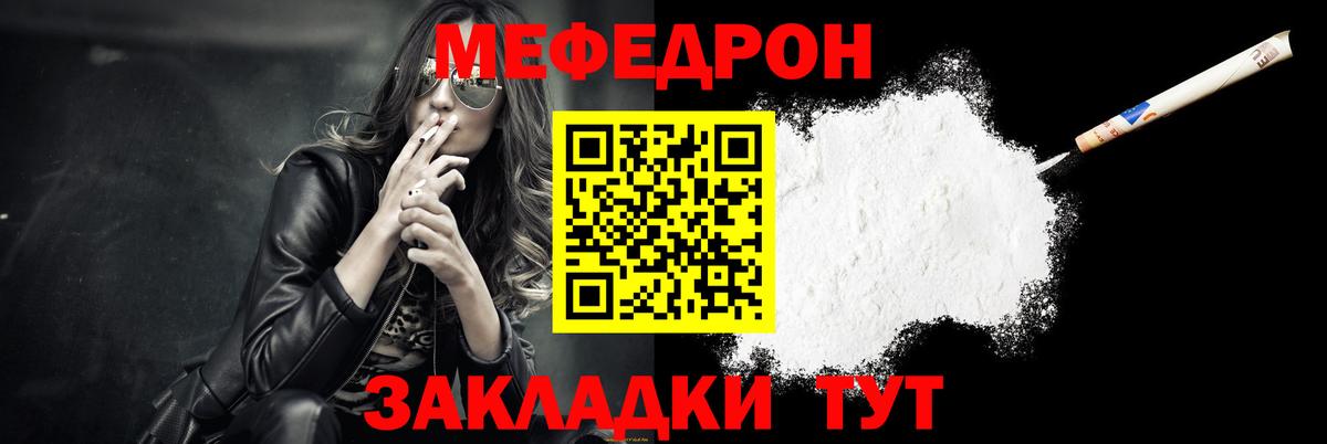 Дмитров  МЯУ-МЯУ  МЕФ  МЕФ мяу мяу  Меф мука  Вход с VPN 
