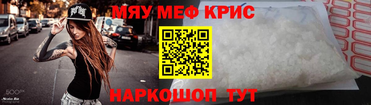Мефедрон Дмитров
