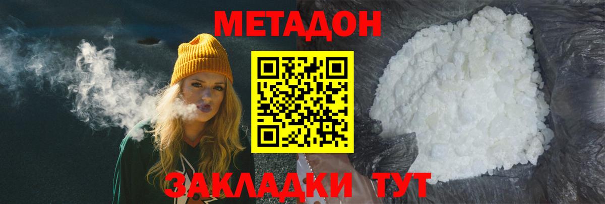 Дмитров  OMG рабочий сайт  Вход с VPN  МЕТАДОН VHQ  Метадон methadone 