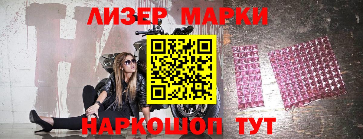Наркотические марки 1,8мг  дарнет шоп  Дмитров  Вход с VPN  Наркотические марки 1,8мг 