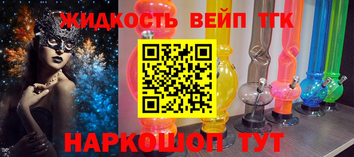 где найти наркотики  ТГК Wax  Дистиллят ТГК жижа  Вход с VPN  Дмитров 