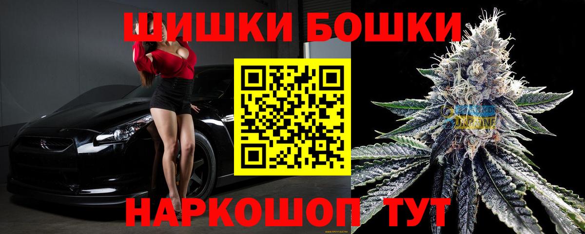 Дмитров  МАРИХУАНА White Widow  Бошки Шишки конопля  Шишки марихуана тримм  Шишки марихуана Bruce Banner  Вход с VPN 